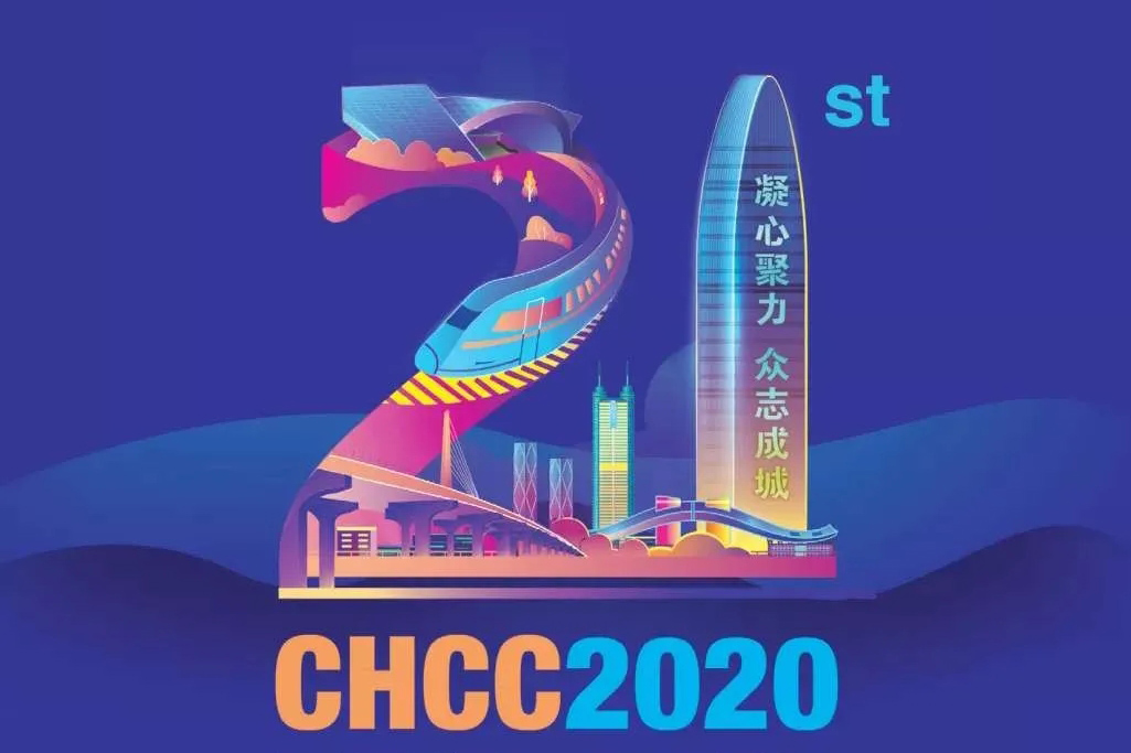 蘇州中衛(wèi)寶佳建設(shè)工程有限公司閃亮登陸CHCC2020第21屆全國醫(yī)院建設(shè)大會(huì)