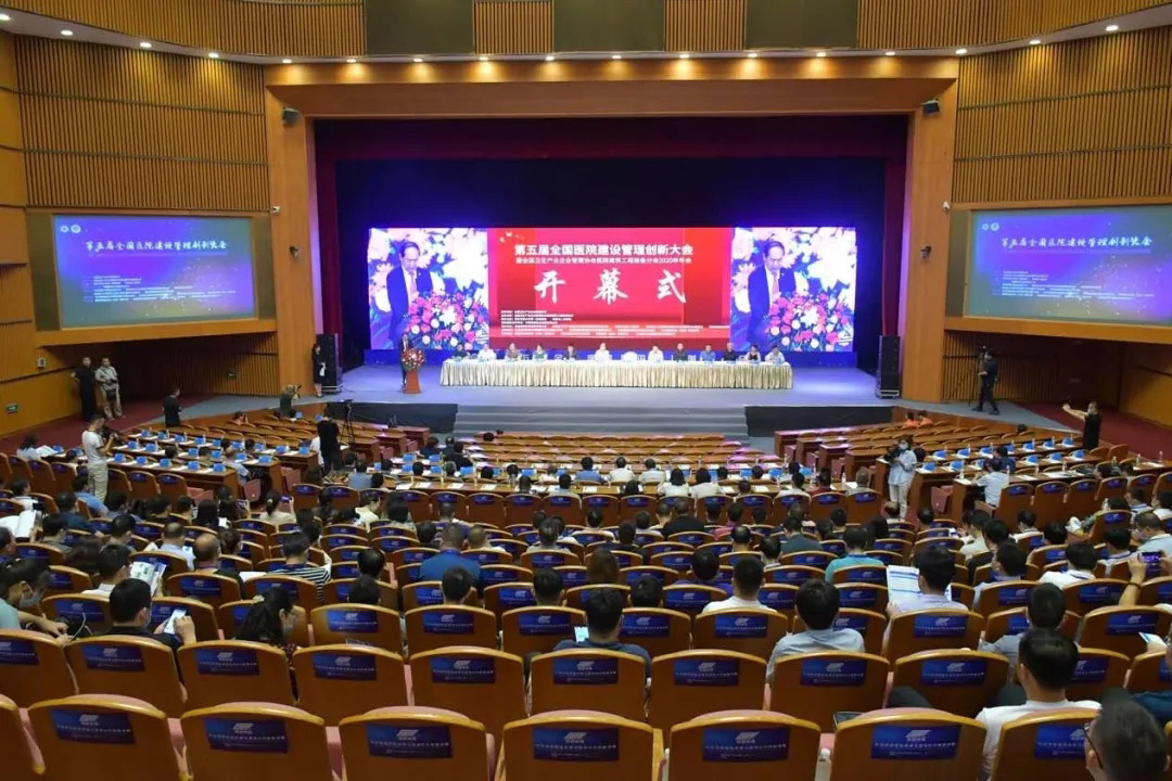 蘇州中衛(wèi)寶佳建設(shè)工程有限公司&建醫(yī)界||第五屆全國醫(yī)院建設(shè)管理創(chuàng)新大會(huì)在西安召開