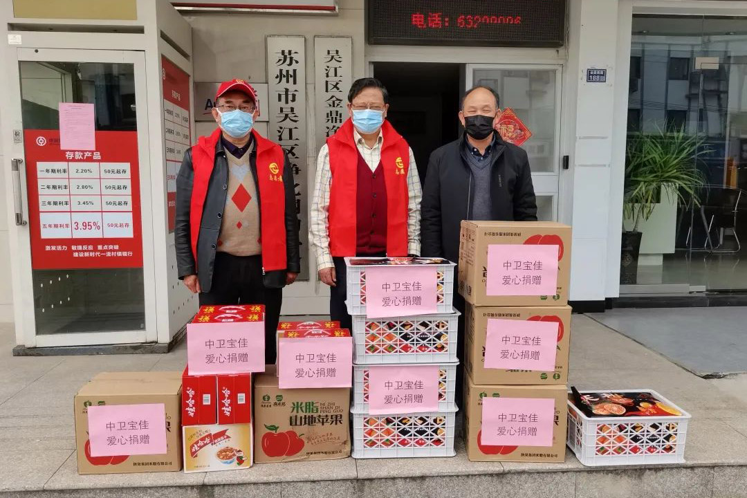 抗擊疫情，中衛(wèi)寶佳在行動(dòng)！