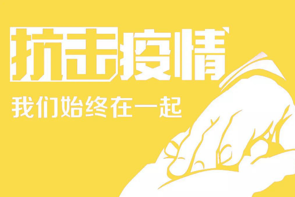 中衛(wèi)寶佳疫情防控專項(xiàng)醫(yī)療工程一覽