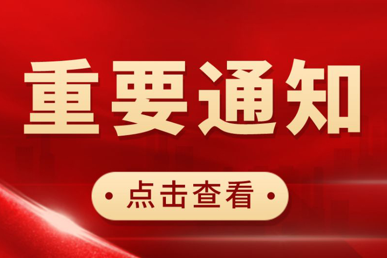 公司名稱變更通知