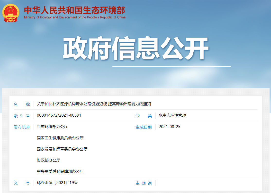 微信圖片_20210908094544.png